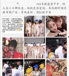 为吃瓜她进娱乐圈红了